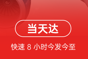三沙机场邮寄航空货运公司【机场